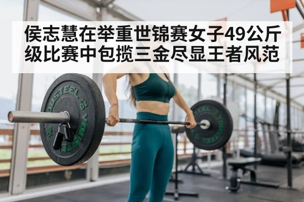 female weightlifter barbell